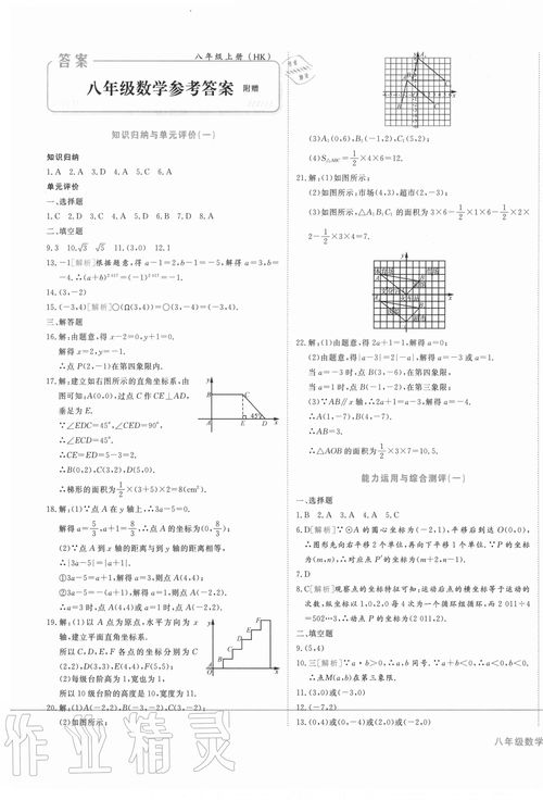 核心金考卷八年级数学沪科版所有年代上下册答案大全 青夏教育精英家教网 