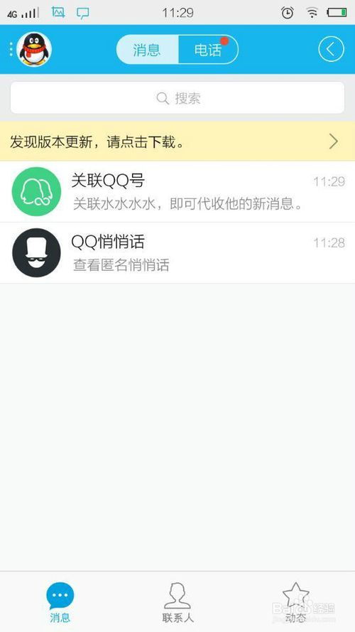 为什么申请QQ要用手机发送短信