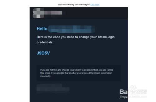 steam初始邮箱我改了密码第2天登入失败为什么 