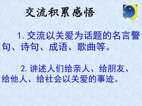 让世界充满爱名言警句八字