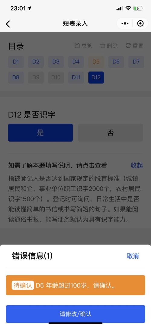 生育登记审核不通过怎么办(生育登记提交不了原因是什么)