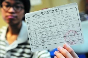广州超七万集体户 滞婚 结婚限制拟适度放开 