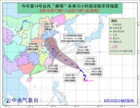 更新丨 摩羯 将12日晚登陆浙江 我省启动防台Ⅳ级响应 