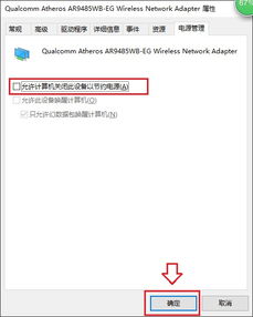 win10笔记本wifi不稳定怎么办