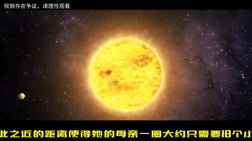 恐怖行星巨蟹座55e,一年只有18个小时,白天黑夜永不交替 