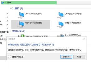 外网无法访问win10系统的电脑