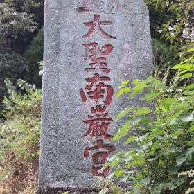 龙头香门票,武当山龙头香攻略 地址 图片 门票价格 