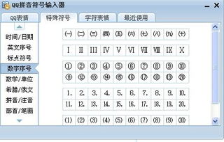 请问类似这样的符号怎么打 