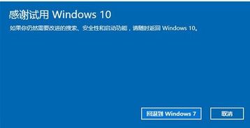 手机win10如何退回win8