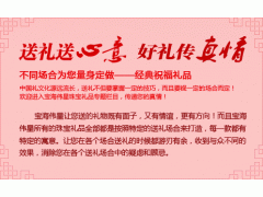 求人办事如何送礼怎么送礼？