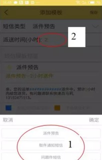 怎么取消快递声音通知提醒,为什么有时候韵达快递会给我打电话?