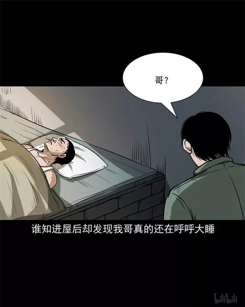 民间恐怖漫画 艳梦 ,祖宅房子里的秘密