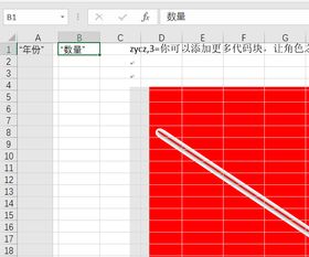 Excel如何将置于部分表格下方 Excel中 如何将图片置于表格的底部 做背景图片