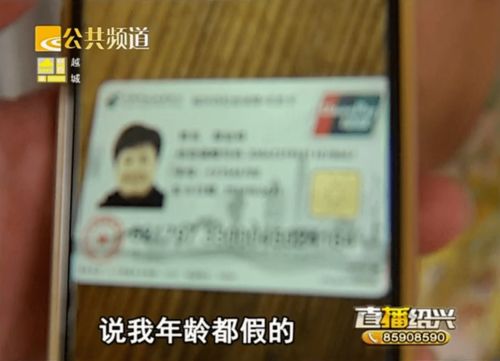 保姆姓名和年龄一查都是假的 浙江女子惊出冷汗