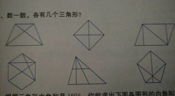 数三角形有什么好方法吗 