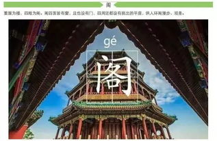 文旅分享 涨知识了 亭台楼阁,轩榭廊舫,它们的区别99 的人都不知道