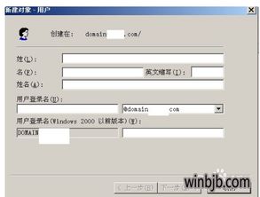 win10如何对电脑加域