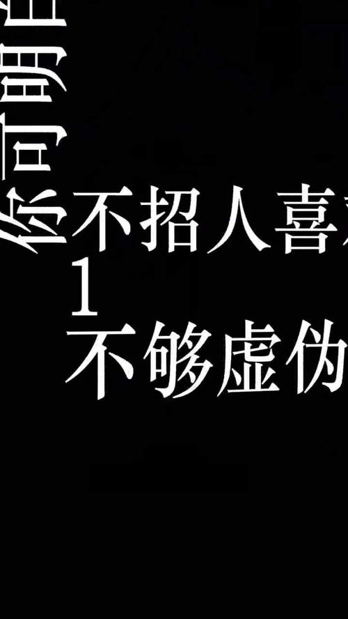 虚伪的人苟且偷生 真诚的人向死而生什么意思