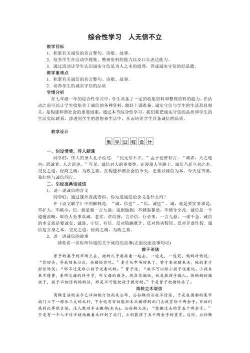 反映诚信可贵的名言警句（过于诚信的名言？）