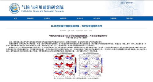 通城迎来新年第一场雪 专家 降雪与疫情关联复杂,不建议外出