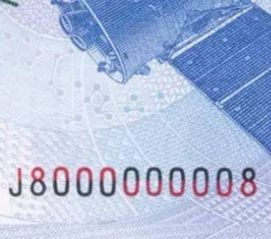 人民币70周年纪念钞还能不能玩号码 看航天钞的 前车之鉴