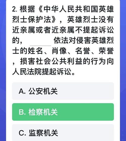 一日三省 学习强国四人赛疑难易错题辨析6