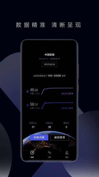 华为一键测速app下载 华为一键测速app下载安装v2.1.0 软吧下载 