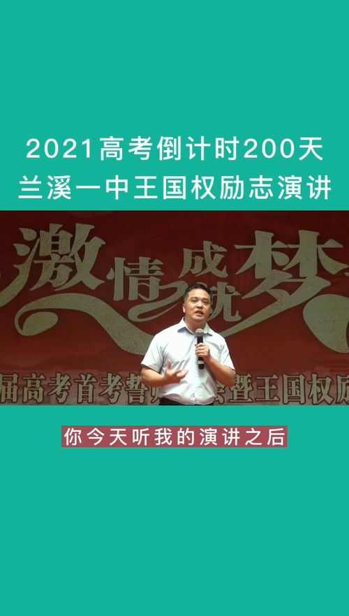 高三课前励志演讲（高一想高考考600分应该怎么做？）