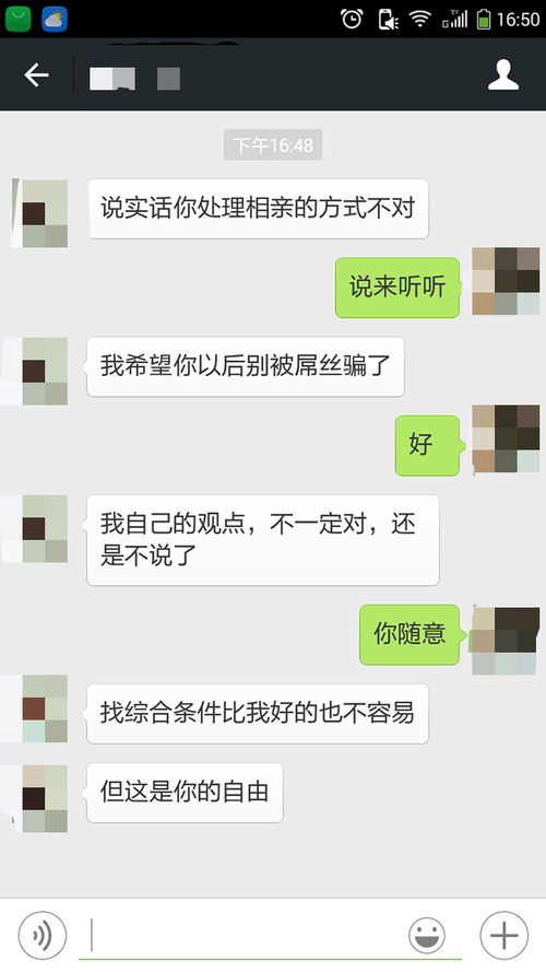 此男是相亲认识的,刚接触时他骗我说自己是个连长但其实就是副连,也没有共同话题,我就委婉说不合适祝他 