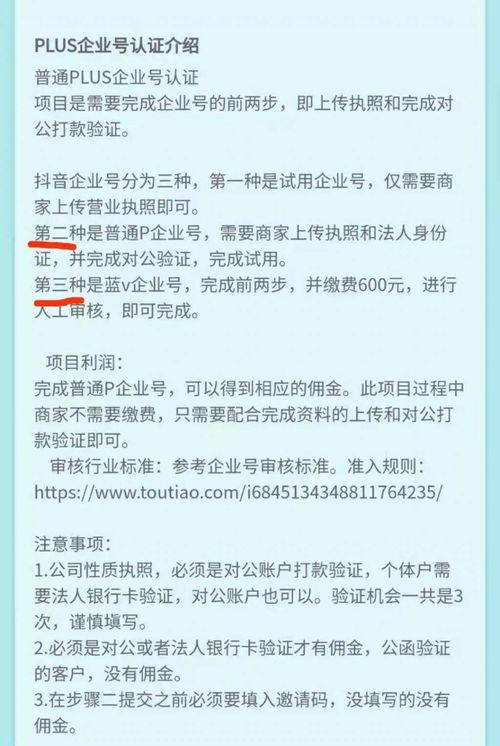 抖音報(bào)白服務(wù)合同(2021抖音服務(wù)協(xié)議)