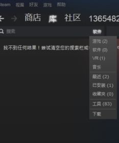 我的steam的软件显示为0