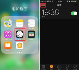 苹果手机闹钟不关会一直响吗 (ios闹钟怎么才能一直提醒)