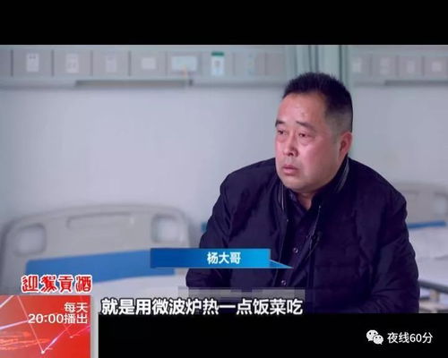 妻子患病三十载 丈夫不离不弃伴身边 