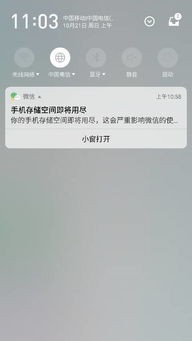 微信老是提示内存不足,我都不想删东西,但是又不想它提示,怎样屏蔽它的提示,又不影响正常消息 