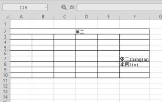 WPS表格中如何去掉标题行的边框 