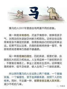 2017年十二生肖运势详解,感情 事业 财运 