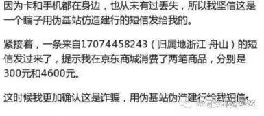 合伙炒股数年未见交割单谎称以赔光是否算诈骗？