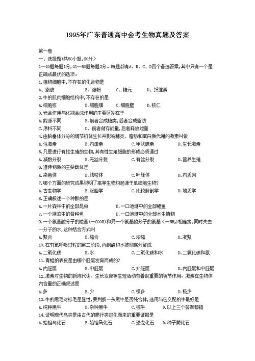 高中会考成绩查询,如何查询会考成绩 详解查询会考成绩的方法和步骤？(图2)