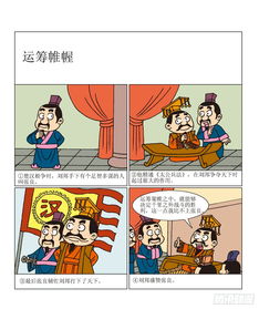 成语故事漫画 搜狗图片搜索