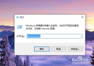 Win10应用商店闪退的解决办法