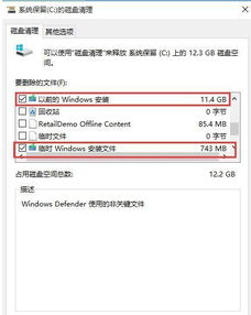 win10系统安装文件可以删除吗