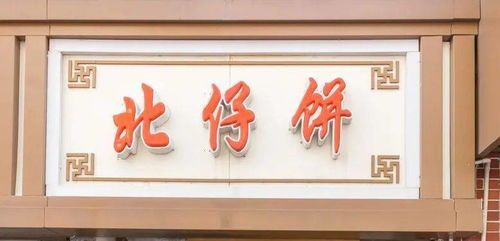 没白等 漳州这家超佛系的6㎡小店,想吃还得靠运气