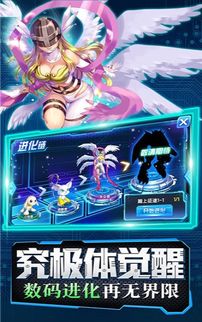 魔兽数码宝贝无限进化攻略（魔兽数码宝贝之无限进化攻略）