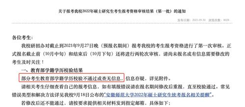 部分院校公布预报名失败名单 报名期间请注意,这些信息填对了吗