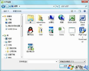 win10系统显示jpg格式文件格式