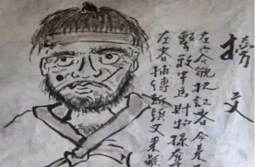 古代通缉令画得那么抽象,真能抓到逃犯 看最后一句就知道能抓到