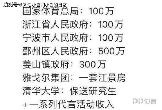 家属辟谣 没有什么千万现金奖励,保送清华研究生,希望大家不要相信谣言