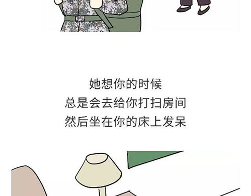 漫画 军人的妈妈 