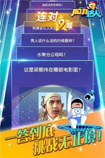 脑力达人破解版下载 脑力达人无限钻石版v1.4.0 安卓版 极光下载站 