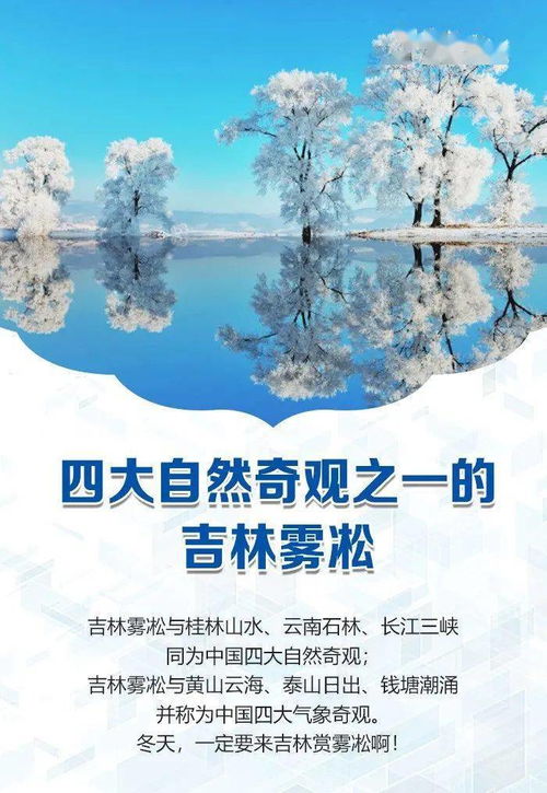 关于吉林不为人知的10个冷知识,许多吉林人都不知道